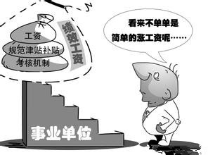 事业单位并轨最新动态及小巷中的隐藏瑰宝揭秘