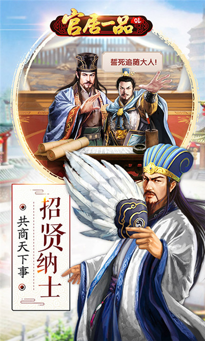 权力巅峰的谋略与风采，官居一品最新章节揭秘