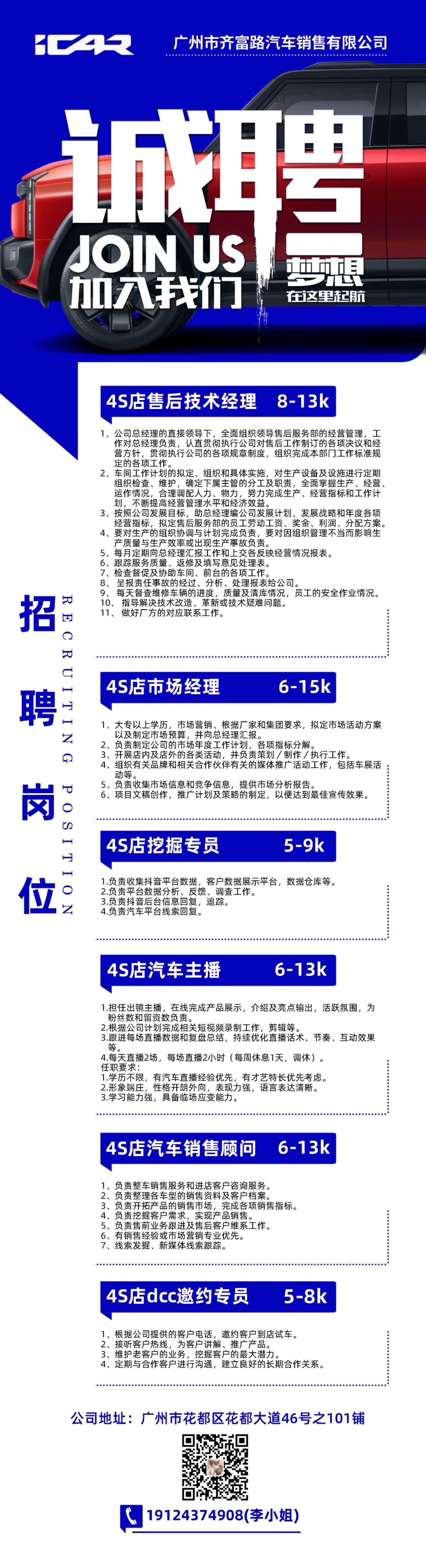 广州花都招聘网最新招聘信息，探寻职业发展的热门热土