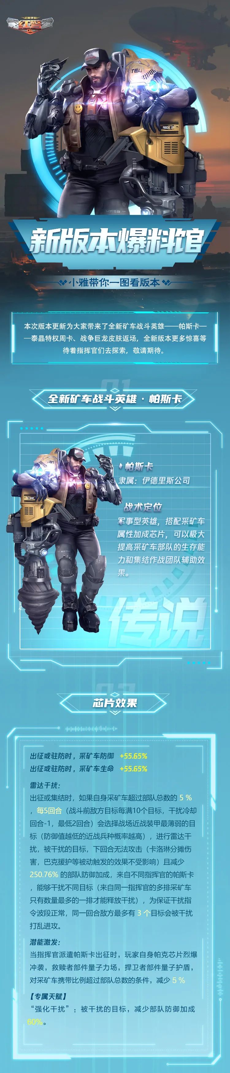 红警最新版本的名称是什么？