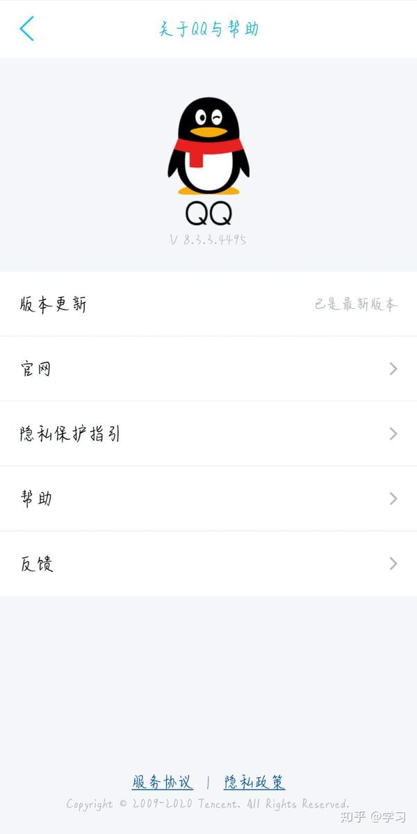 QQ最新版本是多少？最新动态一网打尽！