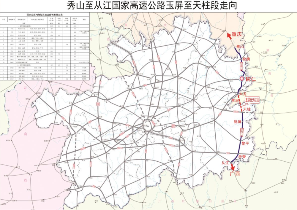 玉临高速公路最新动态更新，玉临高速公路最新消息披露