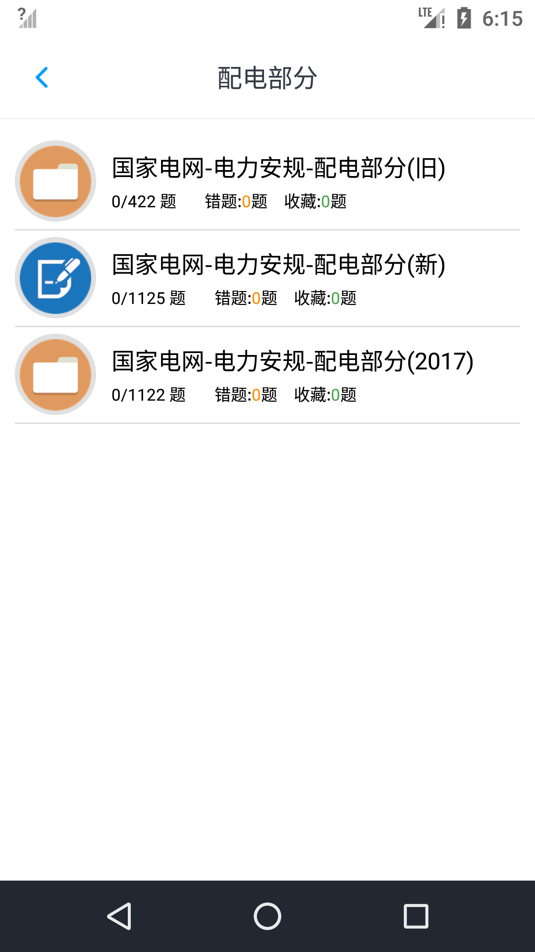 最新电力安规考试题库解析及要点解读探讨