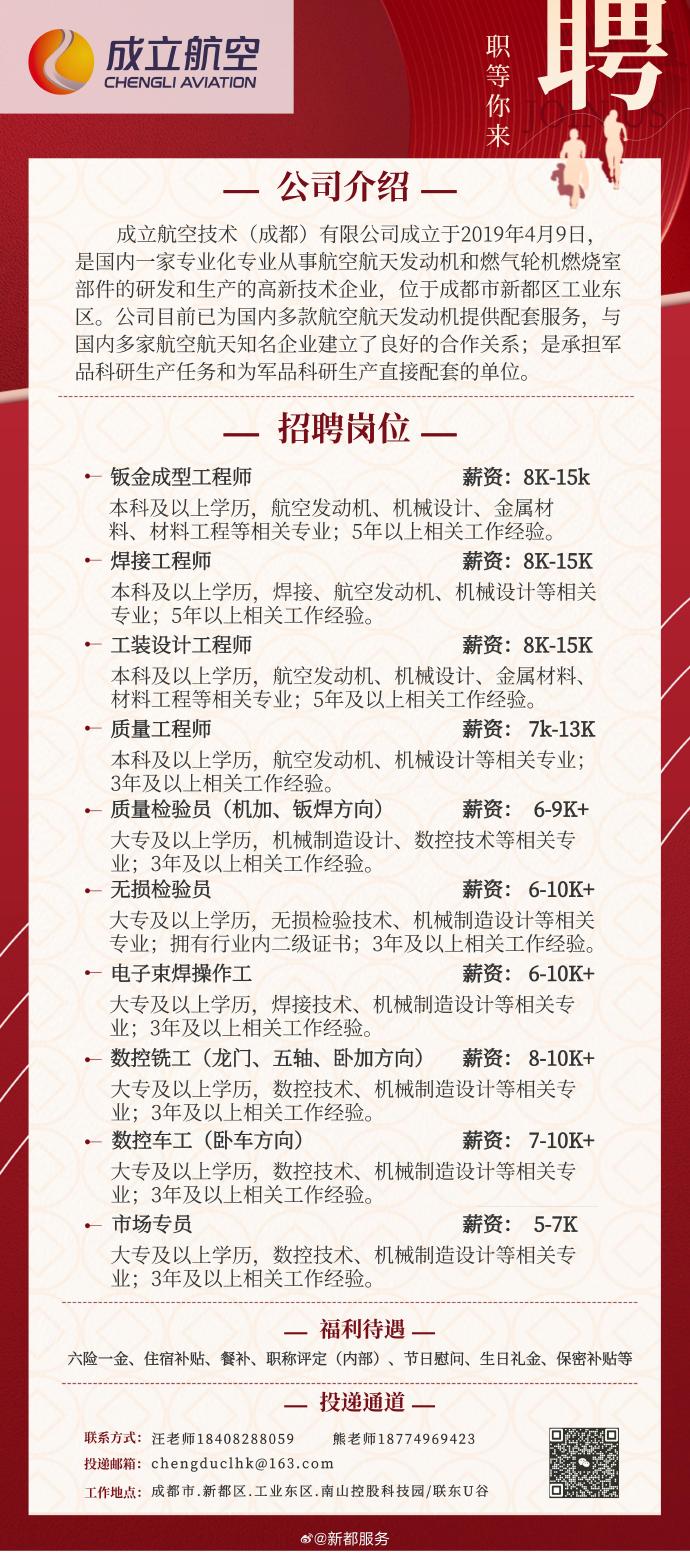 载带技术员最新招聘信息大揭秘，职位空缺、招聘要求一网打尽！