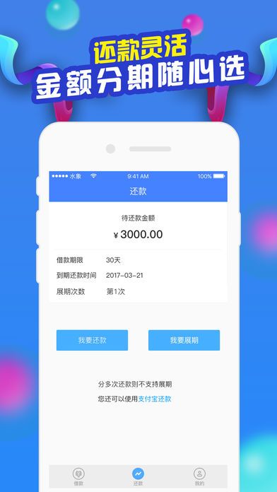 水象分期app最新版本详解及使用指南